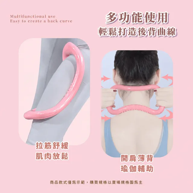 多功能居家訓練瑜珈環-2入組(皮拉提斯環 瑜珈圈 開間薄背 全身按摩 開胸 拉背 伸展 居家 抗壓)