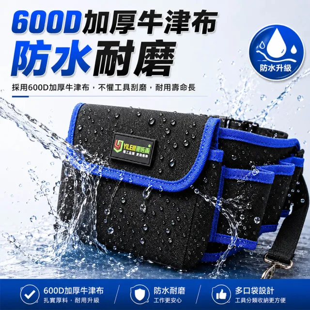 帆布包 腰掛包 帆布袋 電動工具包 萬用包 水電工具收納袋 木工工具袋(工具腰帶包 腰包 165-OBBT)