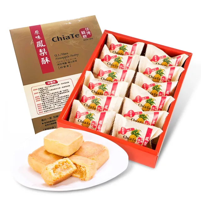 【佳德】鳳梨酥禮盒*1盒(12入/盒;附提袋)_中秋月餅禮盒;年節禮盒;企業送禮