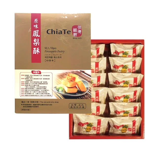 【佳德】快速出貨-鳳梨酥禮盒*2盒(12入/盒 附提袋)_中秋月餅禮盒 年節禮盒 企業送禮