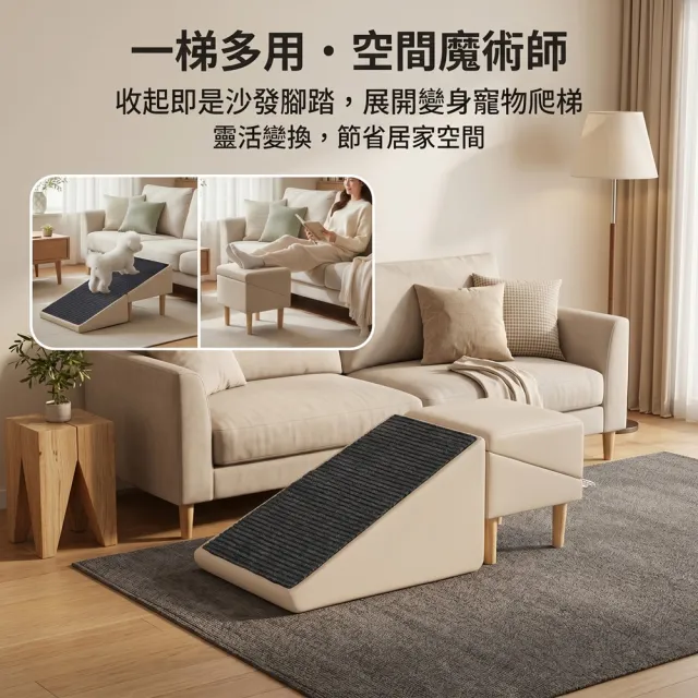 【IPSKY】多功能寵物爬梯椅凳 寵物樓梯 寵物爬梯 可摺疊台階 二合一 防滑耐磨 寵物斜坡 狗狗樓梯 寵物階梯
