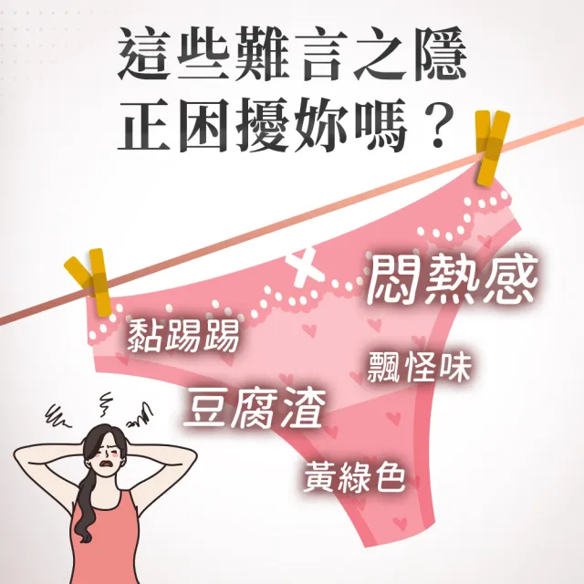 【iHDoc】密呵護 私密好菌+蔓越莓(30粒/盒；3盒組)