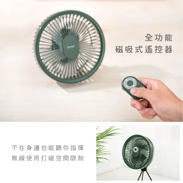 【KINYO】7吋無線遙控充電風扇(桌立扇、吊扇、附腳架 福利品)