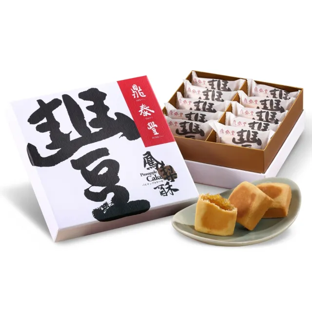 【鼎泰豐】鳳梨酥禮盒*5盒(10入/盒 附提袋)_中秋月餅禮盒 年節禮盒 企業送禮