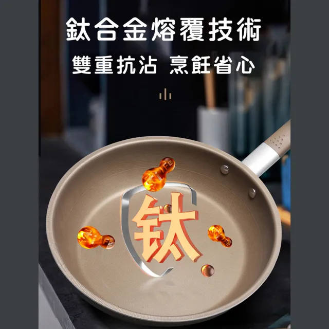 無塗層不沾黏鈦鍋/鈦合金平底鍋/單柄帶蓋平底鍋(26cm)