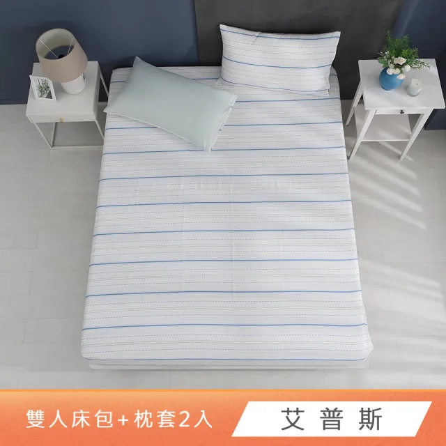 【HongYew 鴻宇】台灣製100%精梳棉 床包枕套組 雙人(多款)