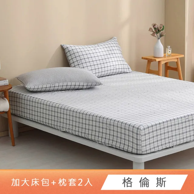 【HongYew 鴻宇】台灣製100%精梳棉 床包枕套組 加大(多款)