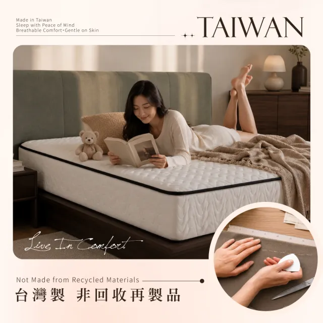 【IHouse】台灣製 雙人5尺 中鋼高壓縮獨立筒 親膚透氣床墊 (適中偏軟)