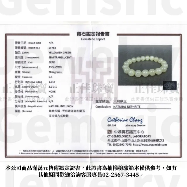 【正佳珠寶】和闐玉 頂級油潤青海青 浮水綠 9.8-10.3mm 和闐玉手珠