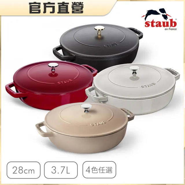 STAUB】迴力釘點蓋圓型鑄鐵鍋淺燉鍋28cm-3.7L/顏色任選/新舊包裝隨機出