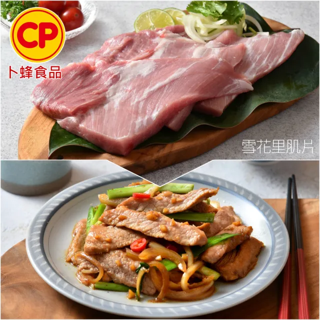 【卜蜂】饕級鮮嫩豬 x40包組_雪花里肌/梅花火鍋片/五花燒烤片/里肌肉片/豬絞肉(200-300g/包)