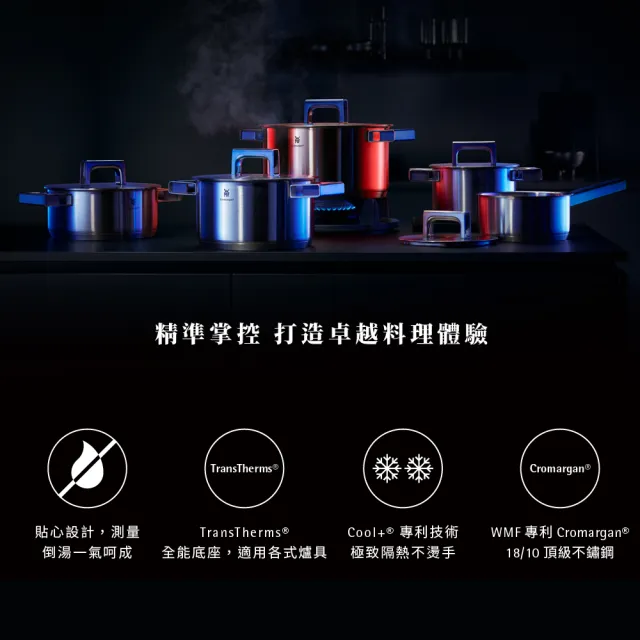 【WMF】義大利製 Ultimate Cool 不鏽鋼低身湯鍋 20cm 2.5L IH爐/電磁爐/瓦斯爐適用