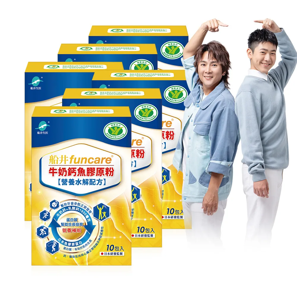 【funcare 船井生醫】牛奶鈣魚膠原粉60入-衛福部核准健康食品(高成長高效配方X王仁甫父子愛用推薦)