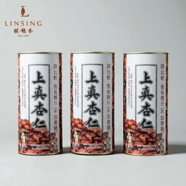 林銀杏純正天然經典杏仁粉(240g x 3罐)