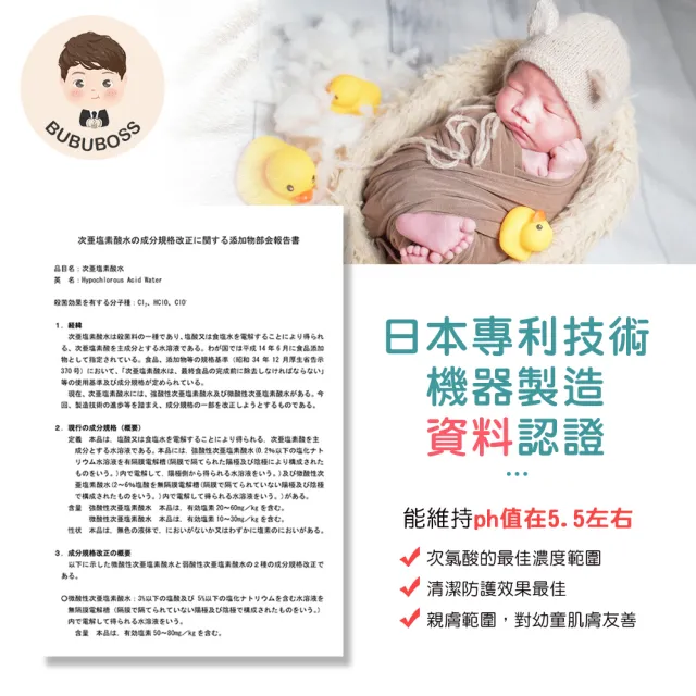 寶寶防護罩-居家環境次氯酸水-噴霧家用瓶3瓶-350ml/瓶-(兒童 幼兒 嬰兒 玩具消毒 防疫 抗菌)