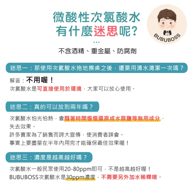 寶寶防護罩-居家環境次氯酸水-噴霧家用瓶3瓶-350ml/瓶-(兒童 幼兒 嬰兒 玩具消毒 防疫 抗菌)