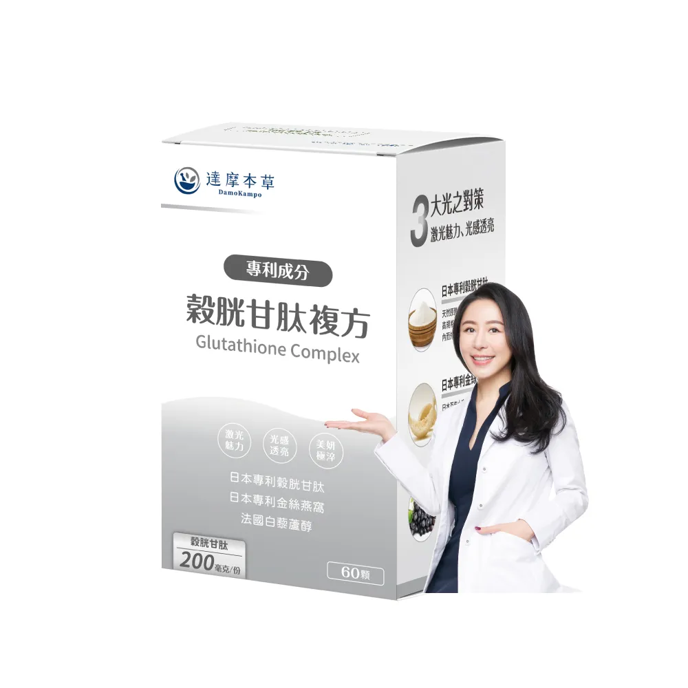 【達摩本草】日本專利穀胱甘肽複方 1入組(60顆/盒)