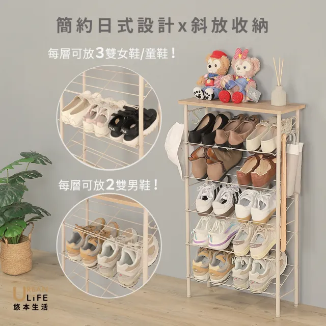 【URBAN LiFE 悠本生活】5層收納鞋架附木板(玄關鞋架 北歐風鞋架 收納鞋架)