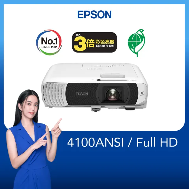 【EPSON】FullHD 高亮彩商用3LCD投影機4100流明(EB-FH54)