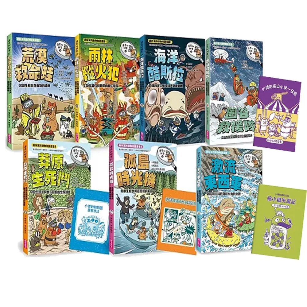 達克比辦案11-17集套書