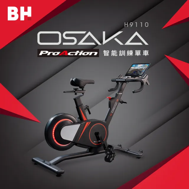 【BH】H9110 Osaka ProAction智能訓練單車(防鏽塗裝/32段阻力/ZWIFT/自行組裝)