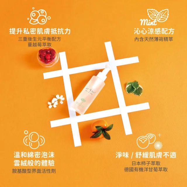 【SAB 初淨肌】胺基酸私密沐浴露 沁心涼感 150mlX1入(私密清潔/蔓越莓/洋甘菊/舒緩保濕/私密沐浴乳)