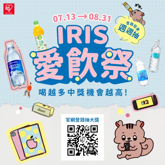【IRIS】沁泡氣泡水500mlx24入/箱(原味/彈珠汽水/蜜桃/檸檬 口味任選;官方直營)