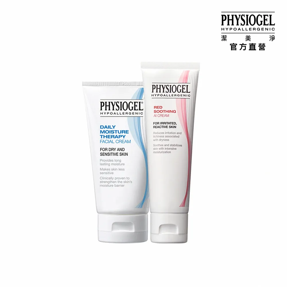 【PHYSIOGEL 潔美淨】經典雙星舒敏修護2件組(AI乳霜50ml+層脂質乳霜75ml)