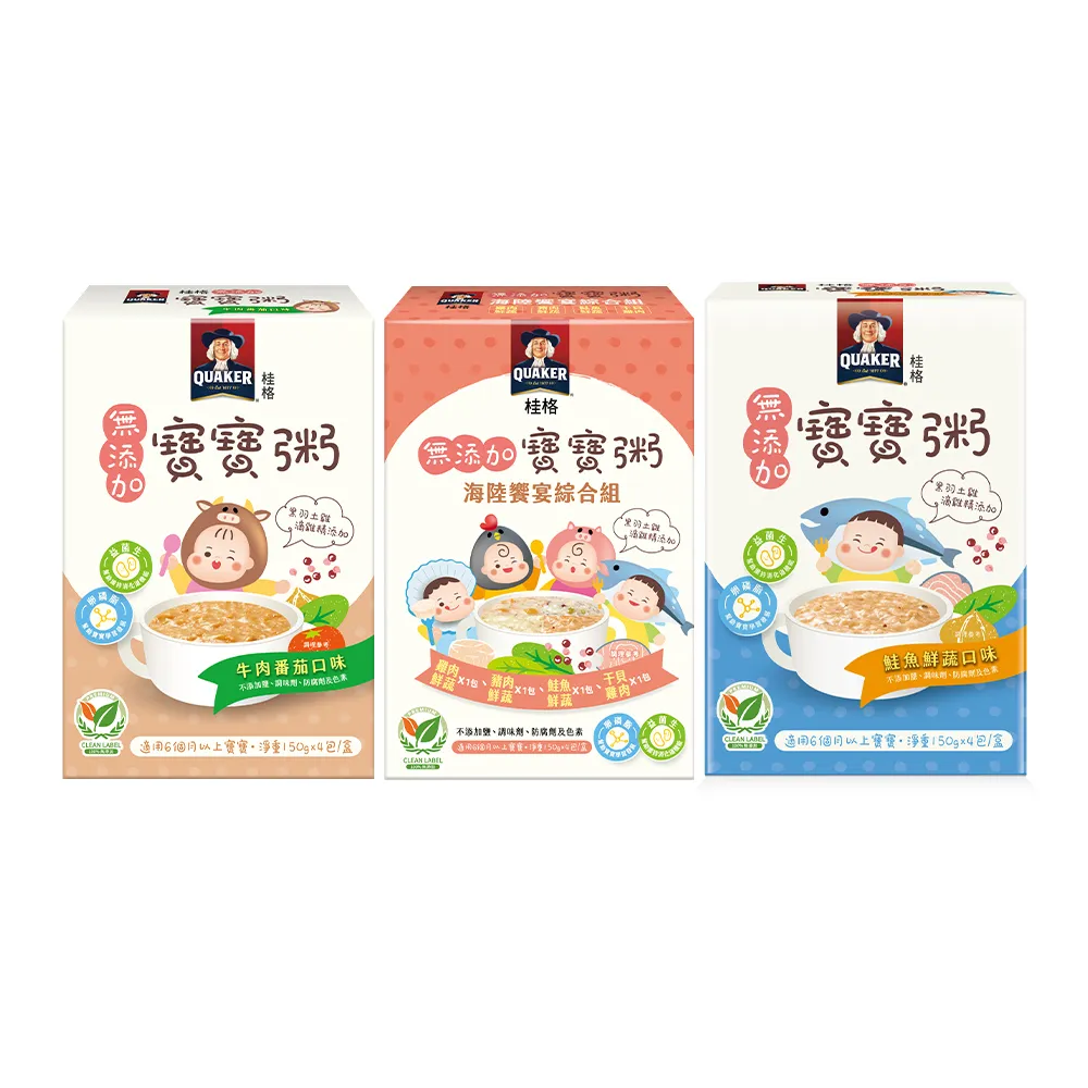 【QUAKER 桂格】無添加寶寶粥任選 150gx4包/盒(鮭魚鮮蔬/牛肉番茄/干貝雞肉/海陸饗宴)