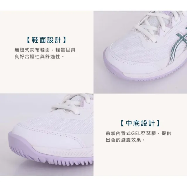 【asics 亞瑟士】21-25CM_GEL-NETBURNER BALLISTIC GS 4女大童排球鞋-寬楦(1054A013-103)