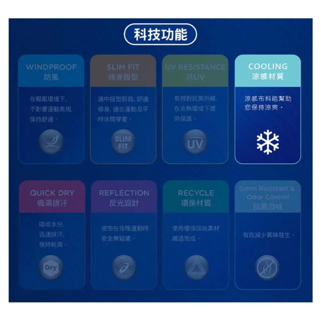 【asics 亞瑟士】男涼感短袖T恤-運動 上衣 休閒(2031F768-001)