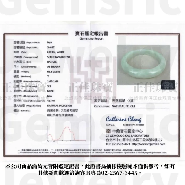【正佳珠寶】翡翠 高品微綠糯種 18.5圍 58.6mm 天然緬甸A貨翡翠手鐲