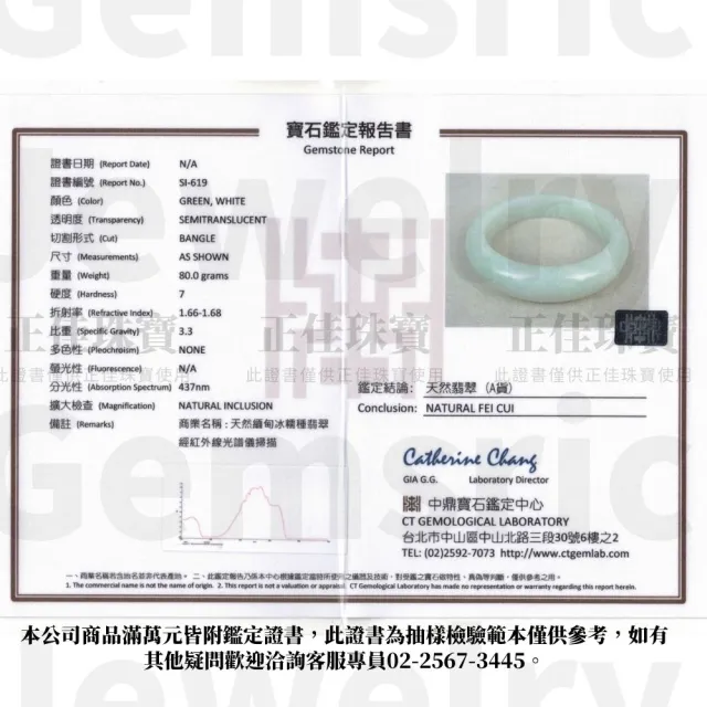 【正佳珠寶】翡翠 高品微綠冰糯種 19圍 59.3mm 天然緬甸A貨翡翠手鐲