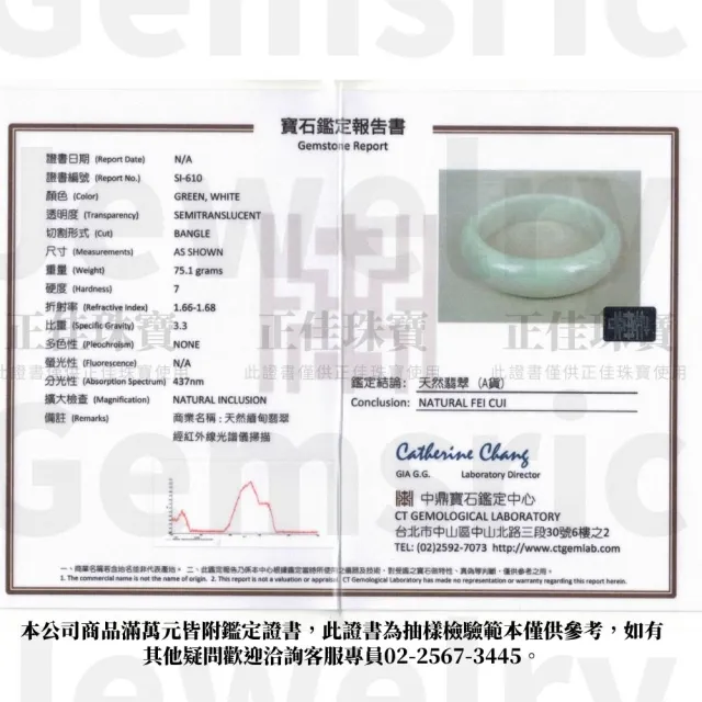 【正佳珠寶】翡翠 高品飄淺綠 18.5圍 58.2mm 天然緬甸A貨翡翠手鐲