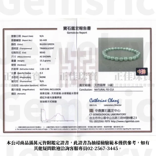【正佳珠寶】翡翠 頂級玻璃種藍水翡翠 6.8-7.3mm 翡翠手珠