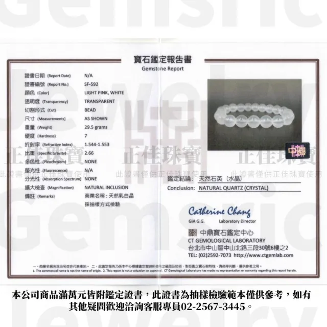 【正佳珠寶】乳白晶 頂級淨體乳白晶 10mm 乳白晶手珠