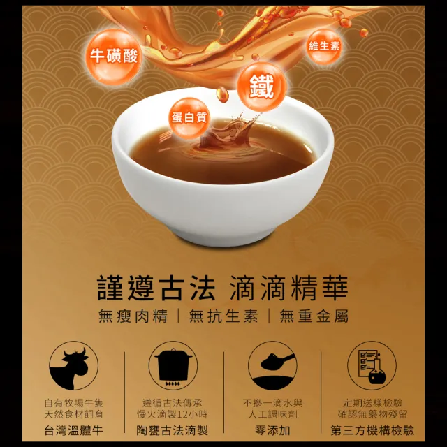 【威品嚴選】滴牛肉精x5入 裸包(常溫/使用台灣溫體牛)
