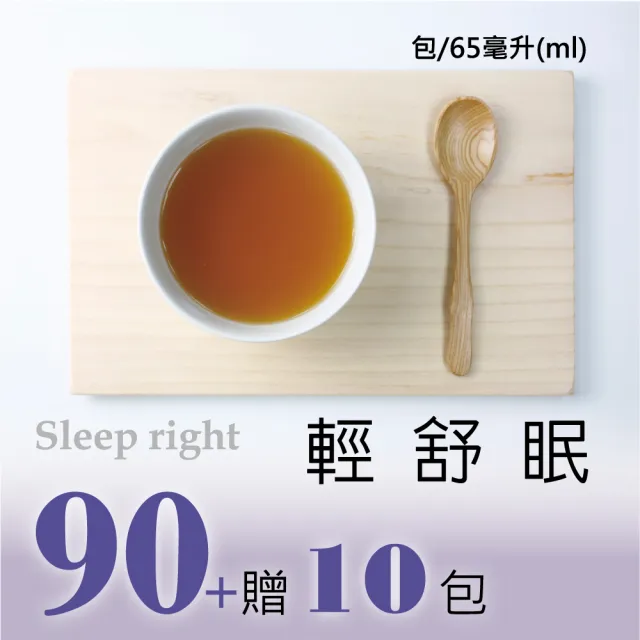 【一午一食】輕舒眠滴雞精90+贈10包不挑款(65ml/包-環保包裝)