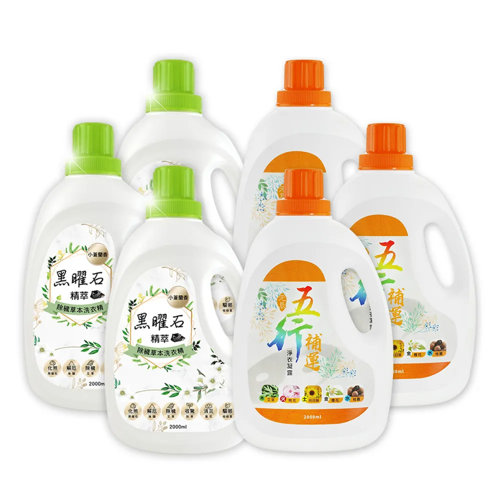 【命運好好玩】李玉珮-黑曜石除穢+五行補運洗衣精6入組
