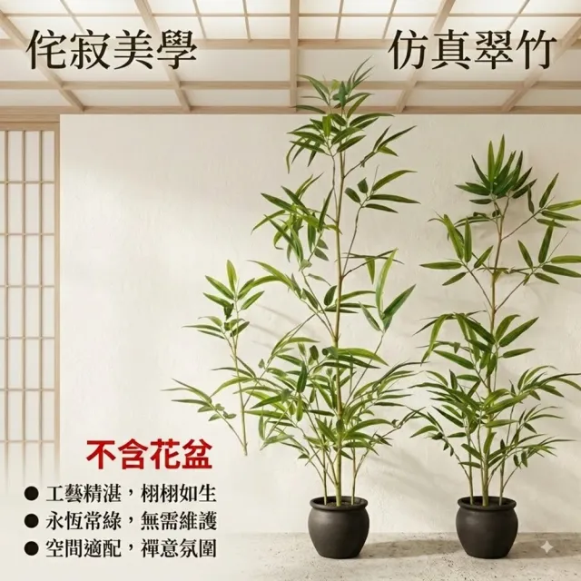 【poko】景觀日系仿真竹子 竹籬笆 擬真160公分 (四節)高度可調 3入 包塑鋼管 室內外日式屏風 圍籬 園藝造景