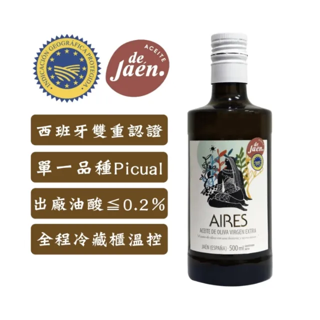 【巴狄尼絲莊園】艾瑞斯Picual單一品種特級初榨橄欖油500ml(禮盒 二入組 / 送禮自用皆宜)