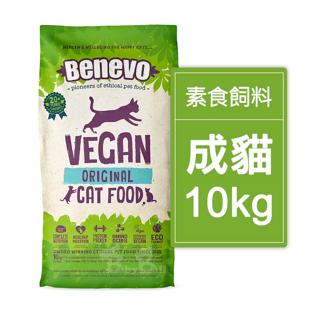 【Benevo 倍樂福】英國素食認證 低敏成貓飼料 10KG(貓乾糧 素食 班尼佛)
