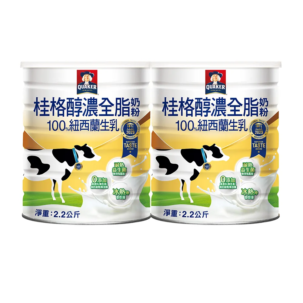 【QUAKER桂格】嚴選醇濃全脂奶粉2200gX2罐