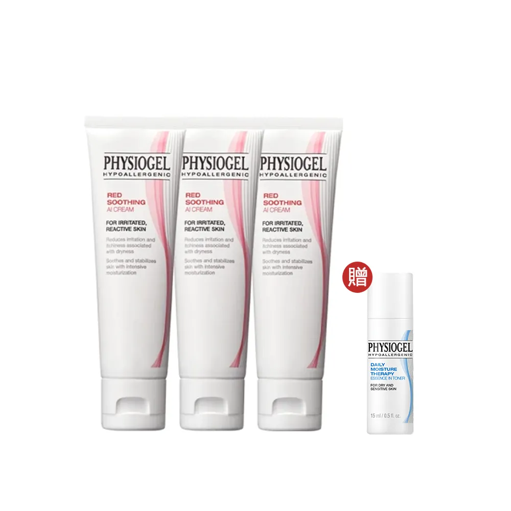 【PHYSIOGEL 潔美淨】安撫修護AI乳霜50ml_3入(抗敏保濕修護 / 異位性皮膚炎專用)