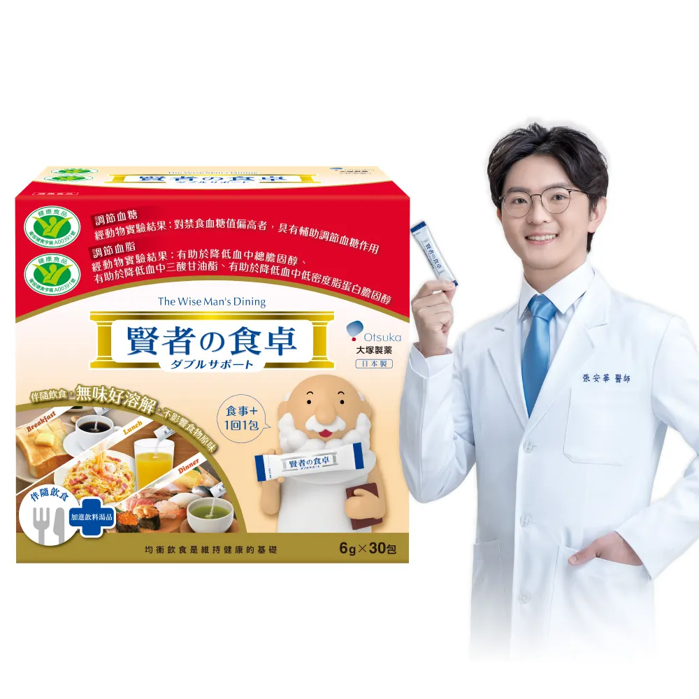 【賢者之食桌】纖維粉末包(30包/盒-膳食纖維 2項健康食品標章 調節血糖血脂 日本原裝進口)