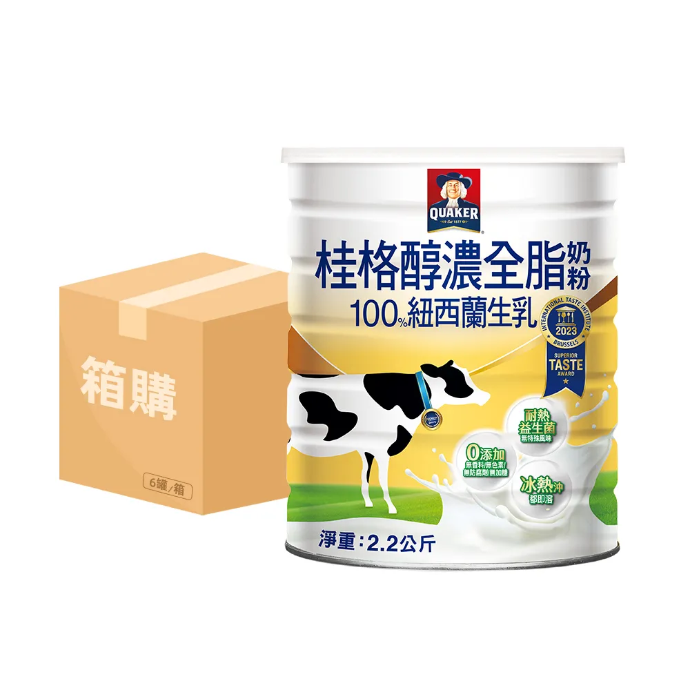 【QUAKER 桂格】嚴選醇濃全脂奶粉2200gX6罐(箱購)