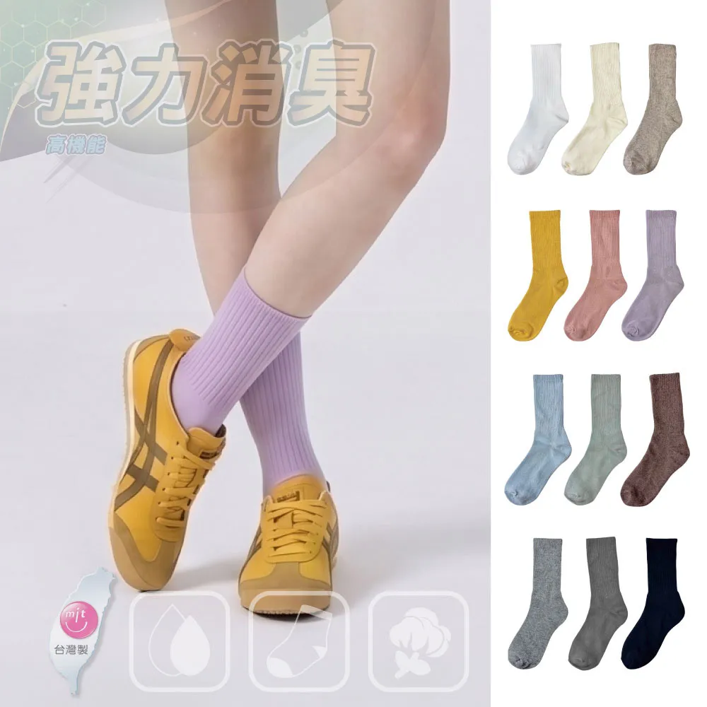 【D&G】6入組-女運動長襪(D595 消臭 抑菌 中筒襪 學生襪)