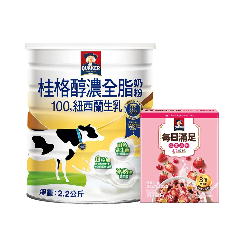 【QUAKER 桂格】嚴選醇濃全脂奶粉2200gX1罐(買就送蛋白穀脆莓果派對2入/盒)