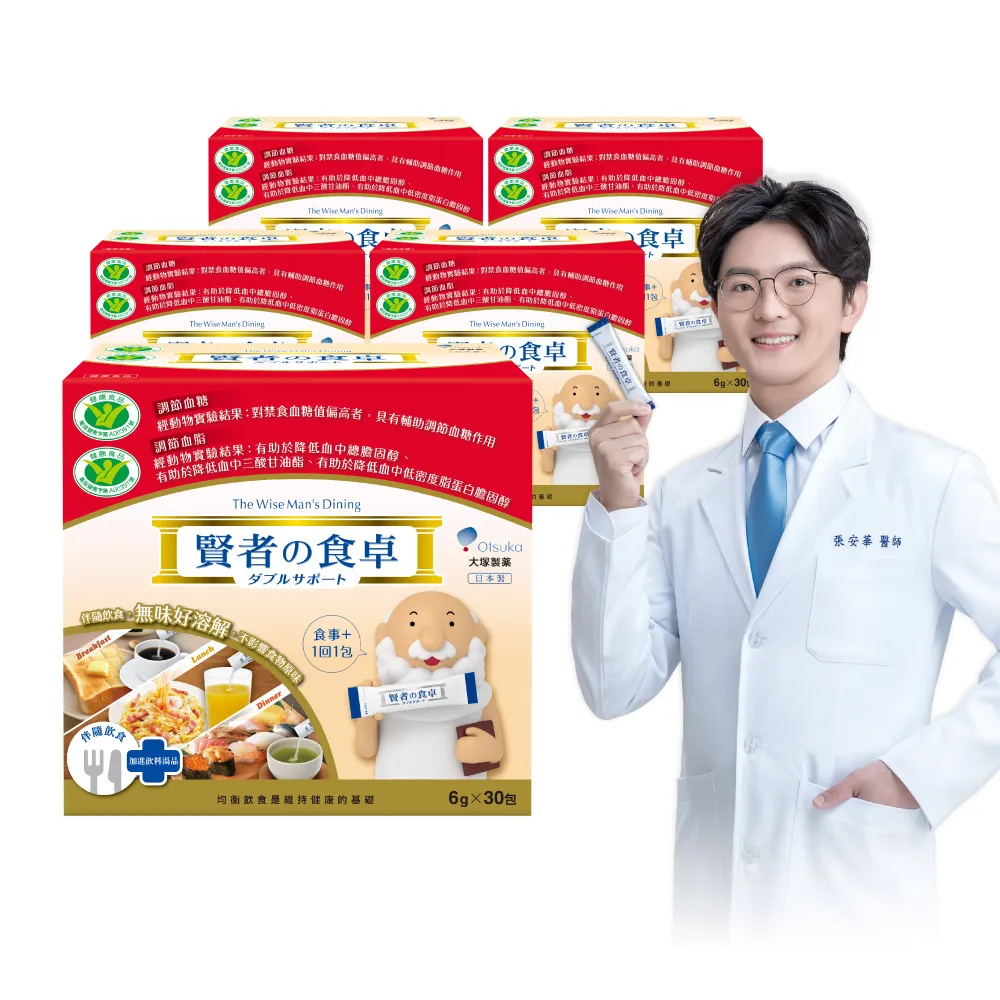 【賢者之食桌】纖維粉末包 5盒組(30包/盒-膳食纖維 2項健康食品標章 調節血糖血脂 日本原裝進口)