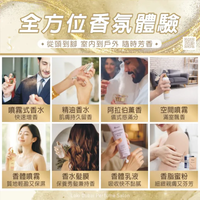 【Ajmal】花雨系列 EDP淡香精香水100ml(多款任選_杜拜原裝-專櫃公司貨)